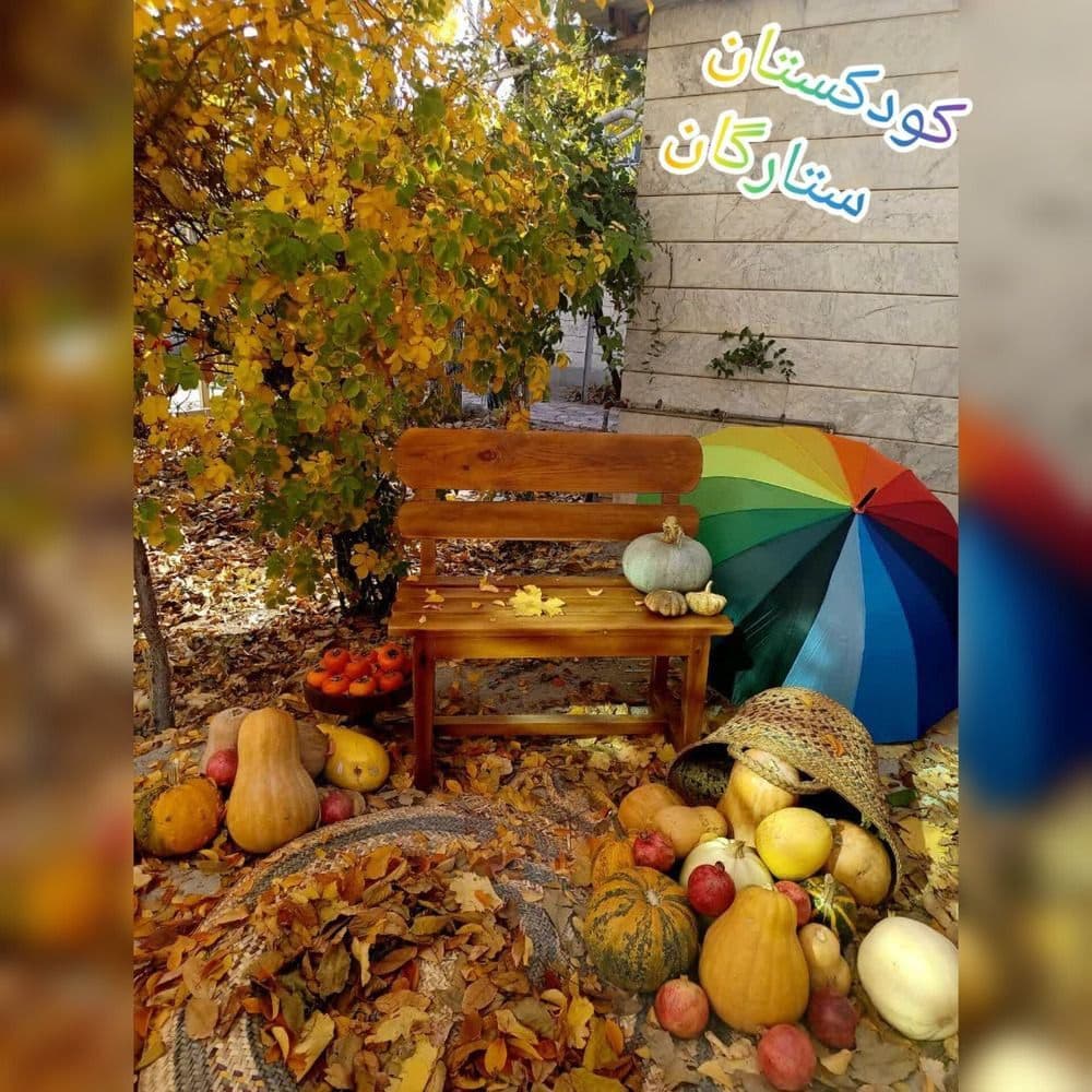 کودکستان ستارگان 