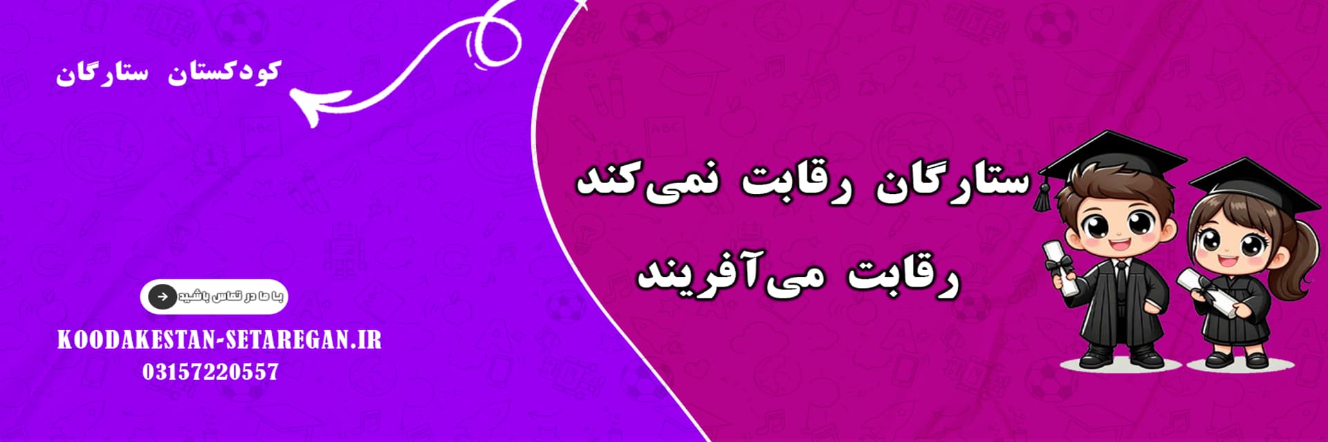 مناسبت