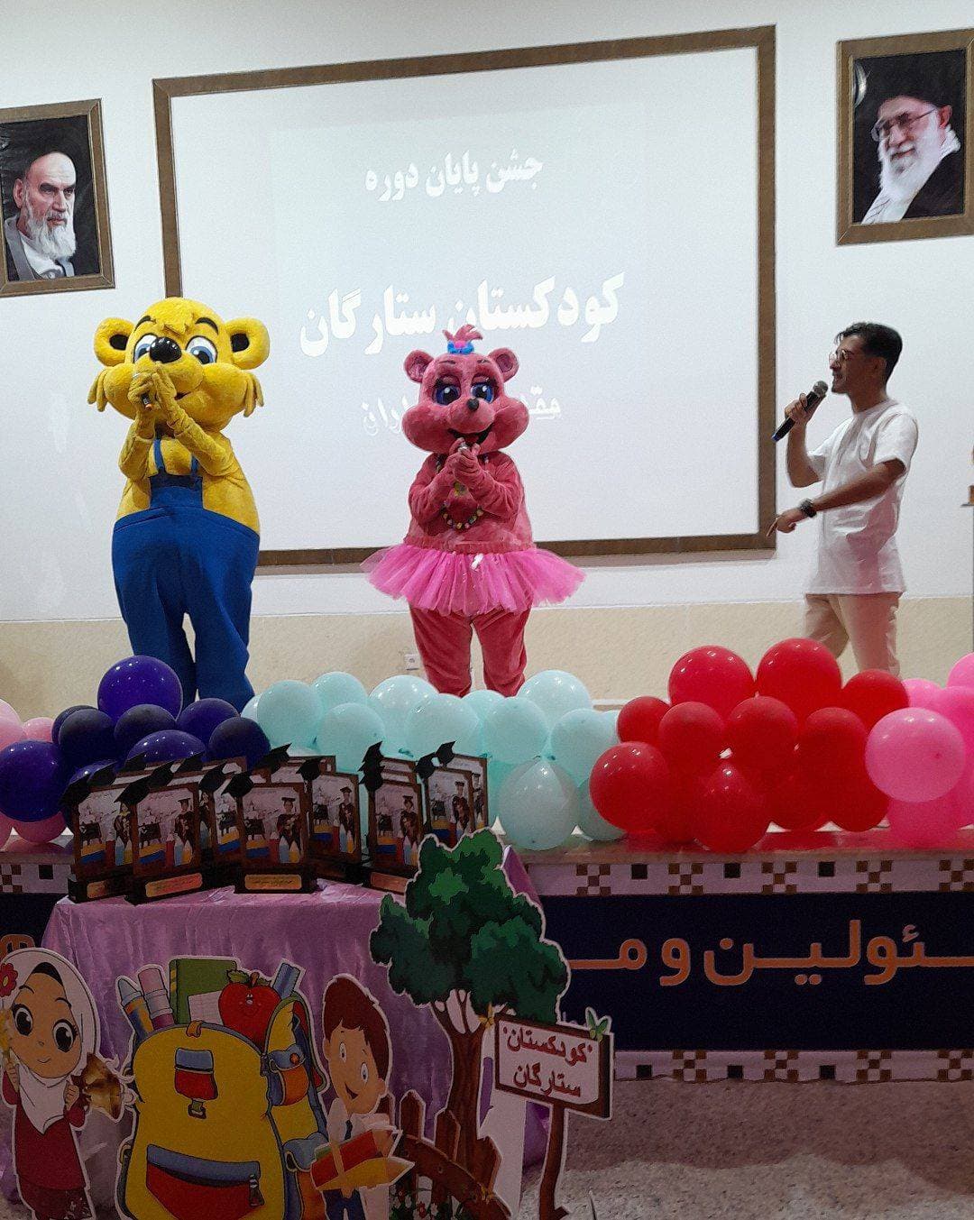 جشن پایان دوره کودکستان ستارگان